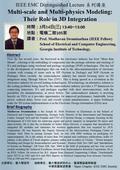 IEEE Distinguished Lecture from Madhavan Swaminathan (3/4/2012)