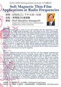 IEEE Distinguished Lecture, Masahiro Yamaguchi, Tohoku U. (6/6/2012)