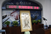 (1) 102年教師節茶會 (孔子像).JPG